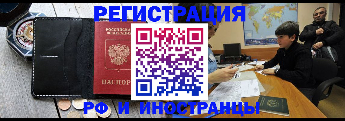 прописка в Прохладном