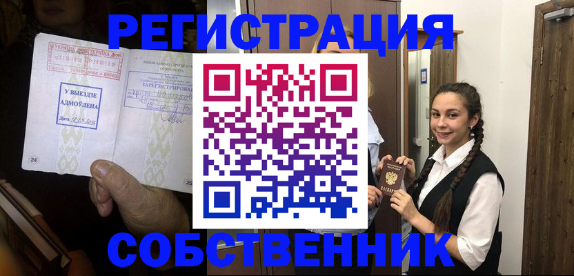 временная регистрация гарантия в Прохладном