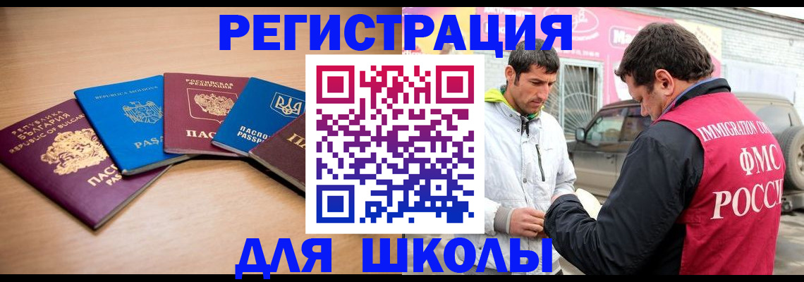 прописка в Прохладном